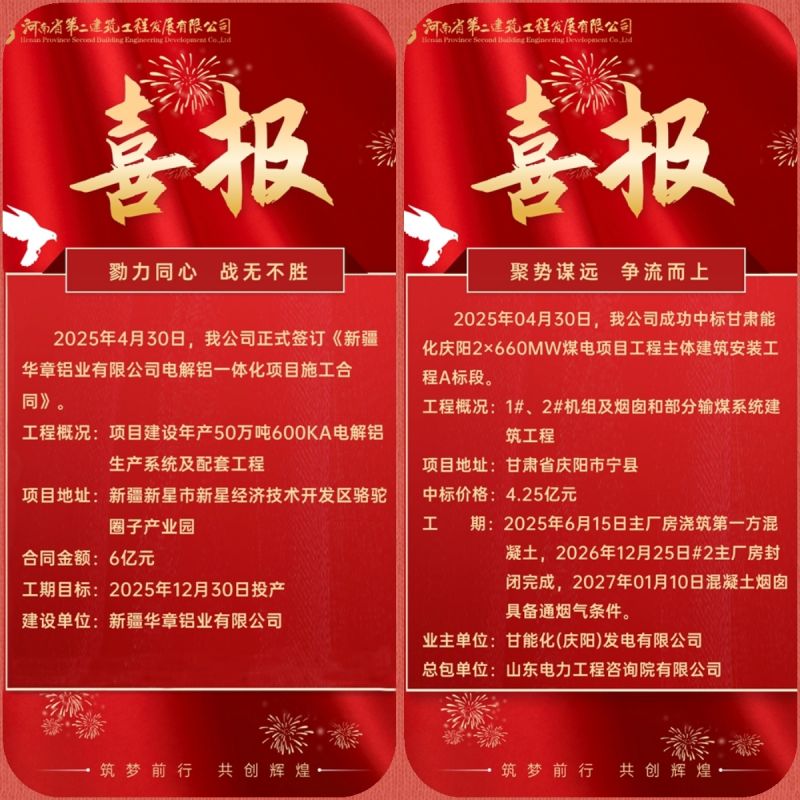 燃势如虹！双标连中破10亿，硬核实力点燃奋斗新征程