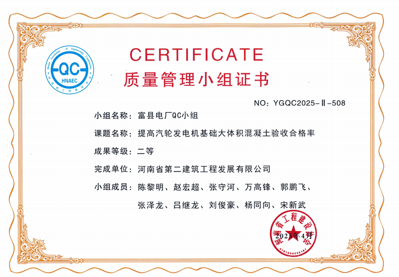 提高汽轮发电机基础大体积混凝土验收合格率