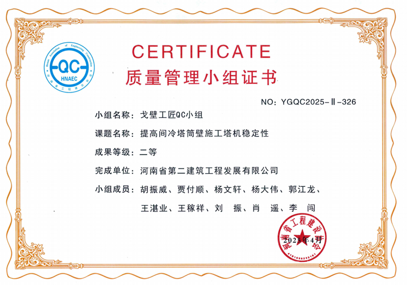 提高间冷塔筒壁施工塔机稳定性