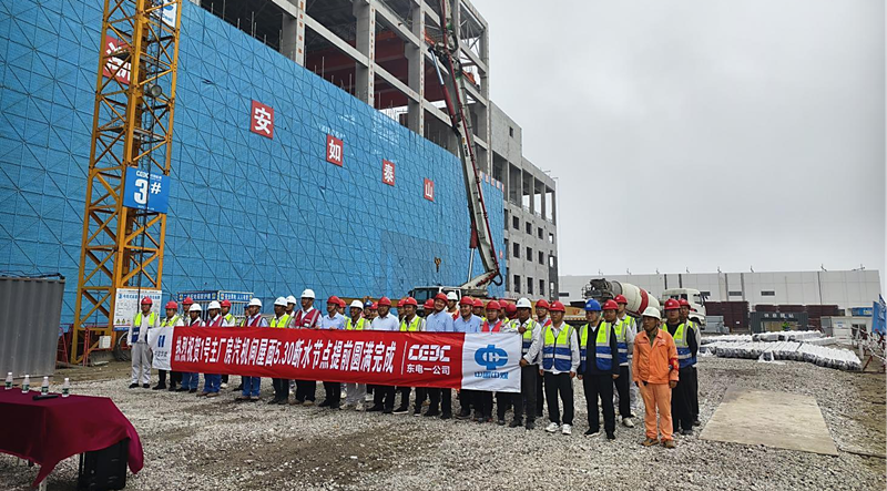 华能南通（通州湾）2×100万千瓦大型清洁高效煤电项目1号主厂房汽机间喜封金顶