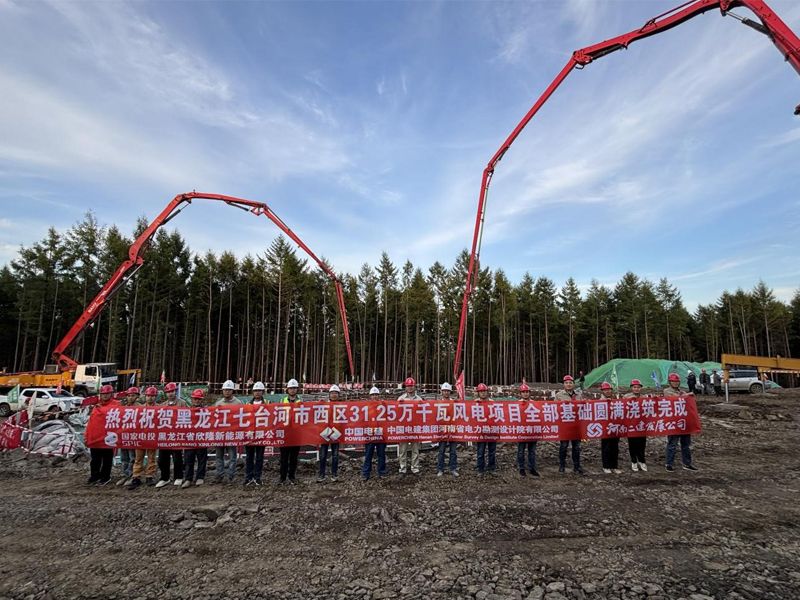 黑龙江七台河风电项目最后一台风机基础顺利浇筑