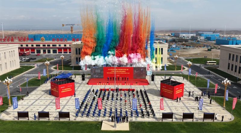 热烈庆祝特变电工天池能源准能化工煤制天然气项目开工仪式圆满举行