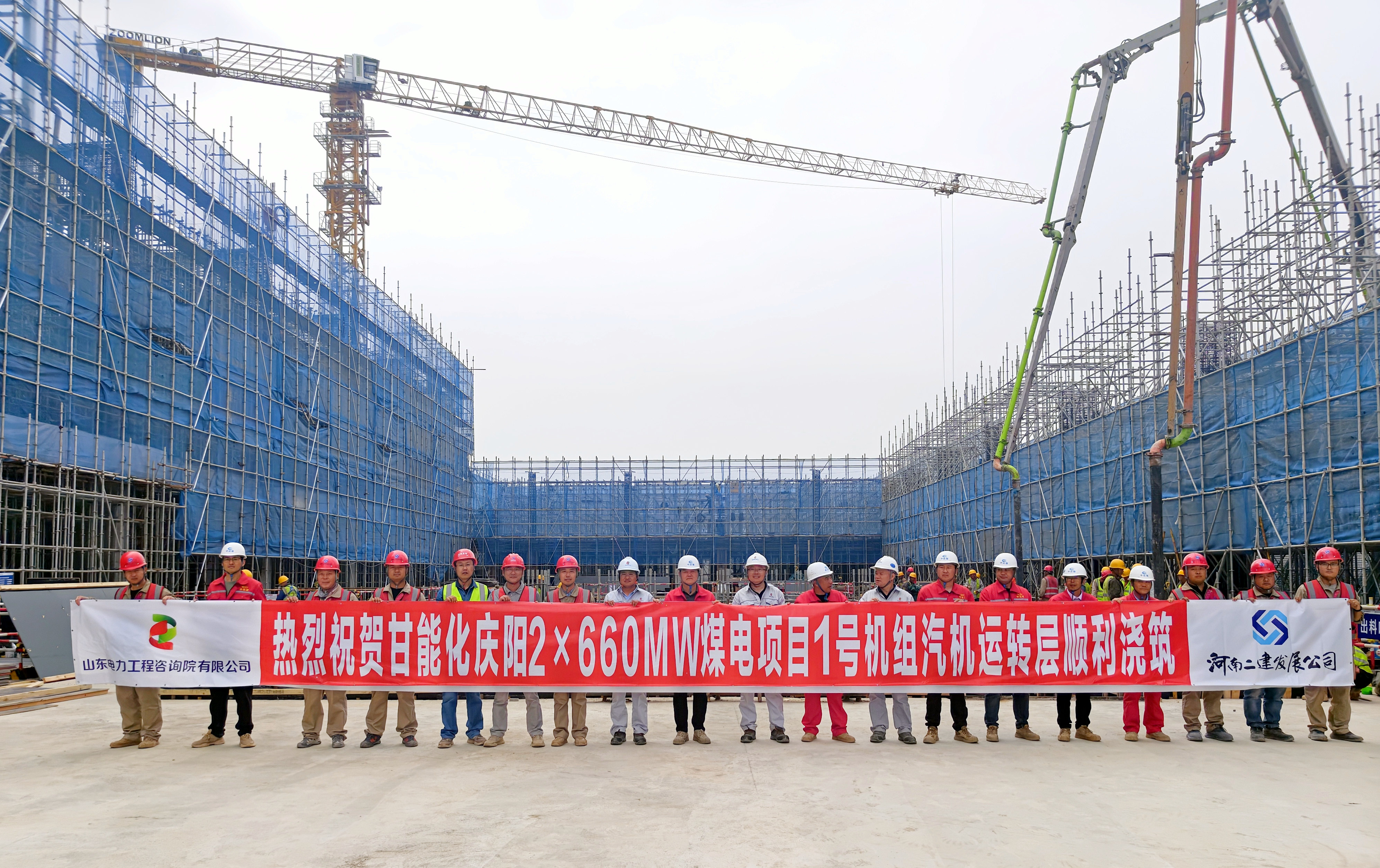 甘肃能化庆阳2×660MW煤电项目1号汽机基座顺利浇筑完成
