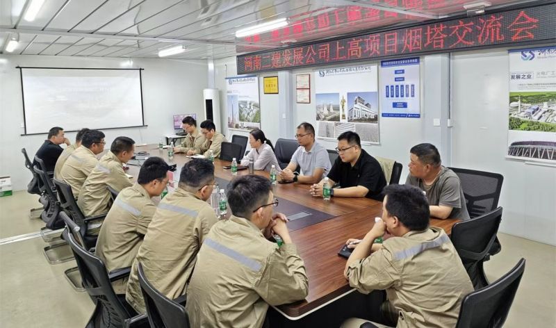 互学互鉴促提升，精技赋能筑精品——公司成功举办火力发电厂烟塔工程专题观摩会  