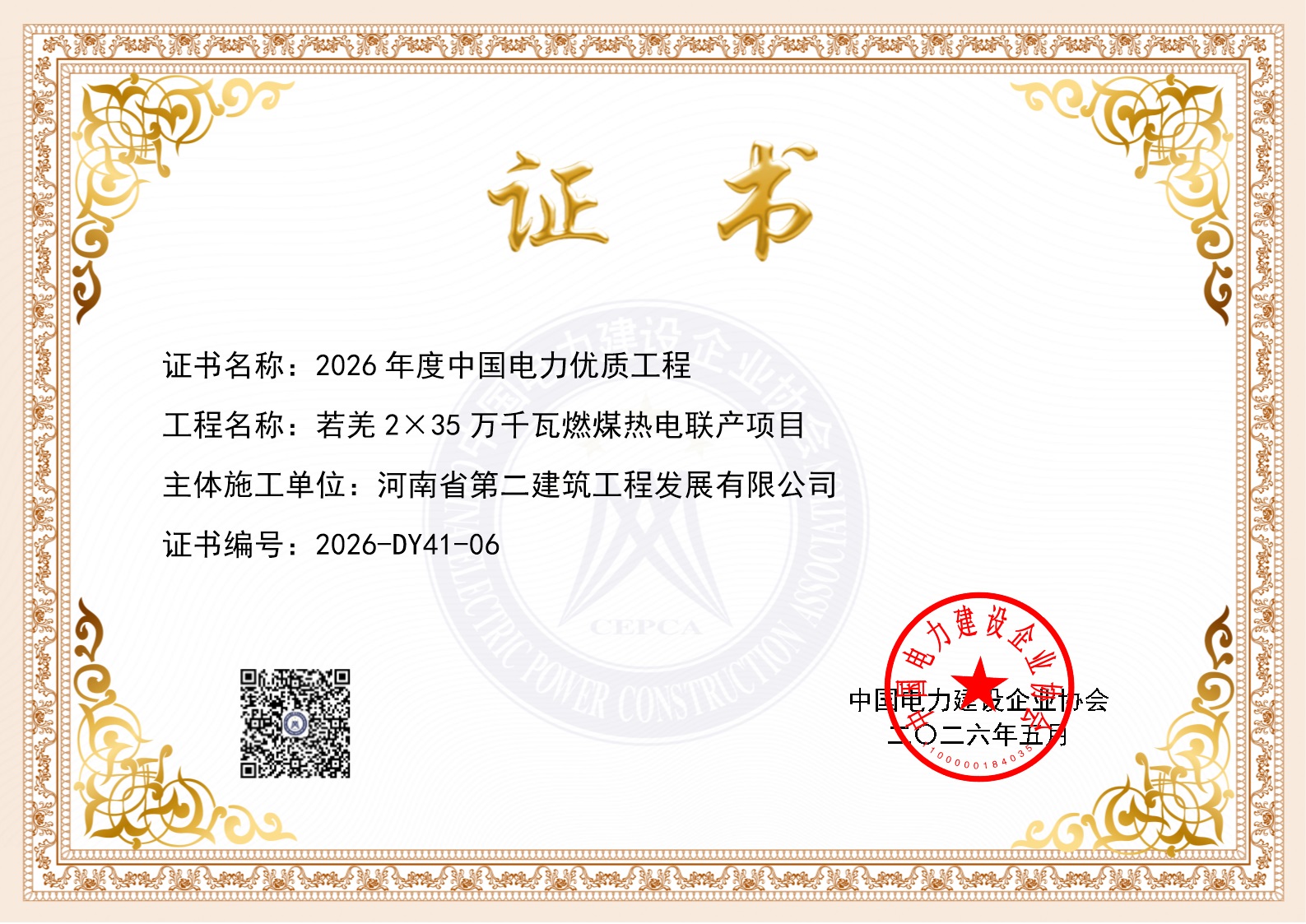 微信图片_20260521124430_6581_75